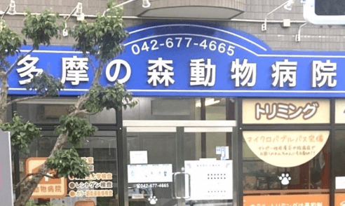 LINDO　多摩の森店 外観